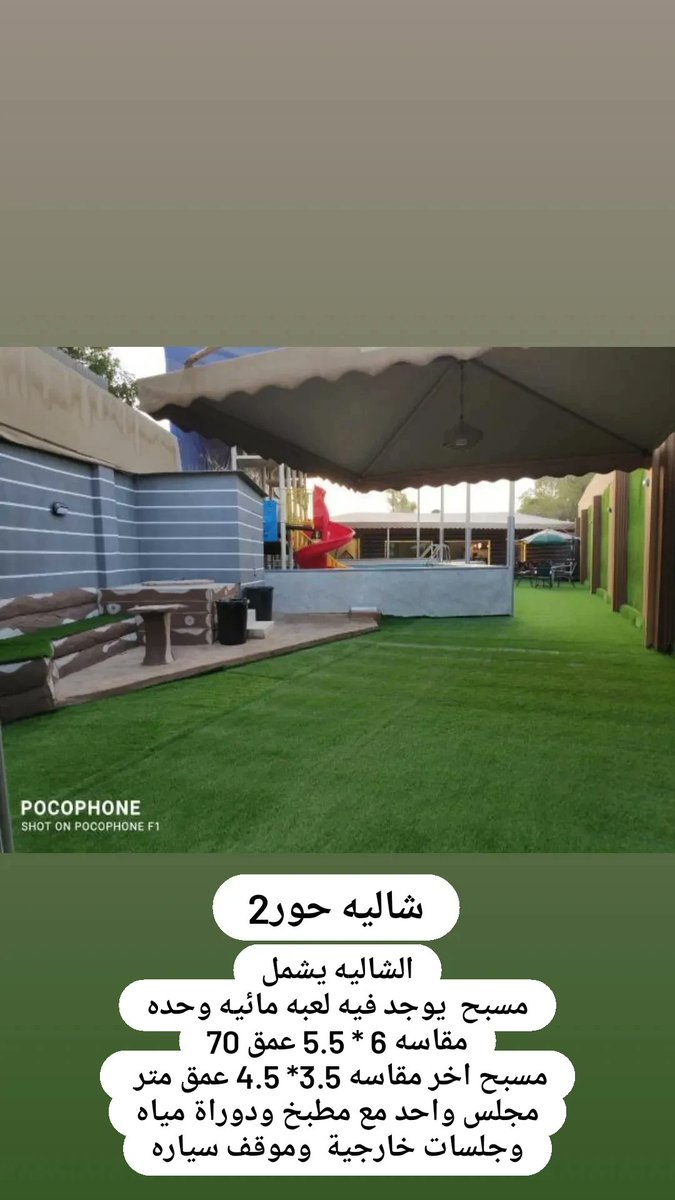 HourResort's tweet photo. شاليه حور2 الجديد بالأحساء 0565342042 https://t.co/oFgdnQIkq9