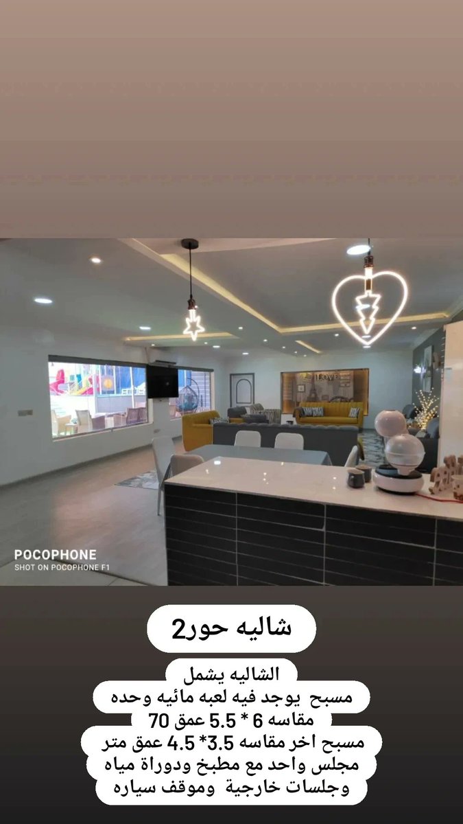 HourResort's tweet photo. شاليه حور2 الجديد بالأحساء 0565342042 https://t.co/oFgdnQIkq9