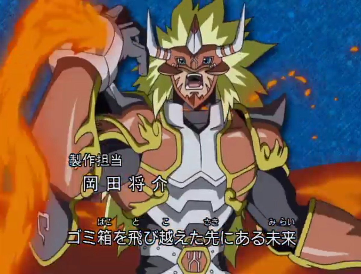 ほくろん フロンティアのopのfire のサビ ゴミ箱を飛び越えた先にある未来 が昔は ゴミ箱 ではなく 跳び箱 と本気で勘違いしていて 積み重ねられた跳び箱をクリアした先にはきっと努力の結晶があるに違いないと思っていた デジモンフロンティア