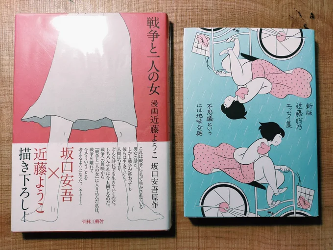 近藤聡乃先生と近藤ようこ先生。
韓国現代史。

@basarabooks 