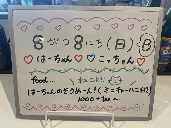 アルカディア アニソンカフェ 日本橋 大阪 カフェるん