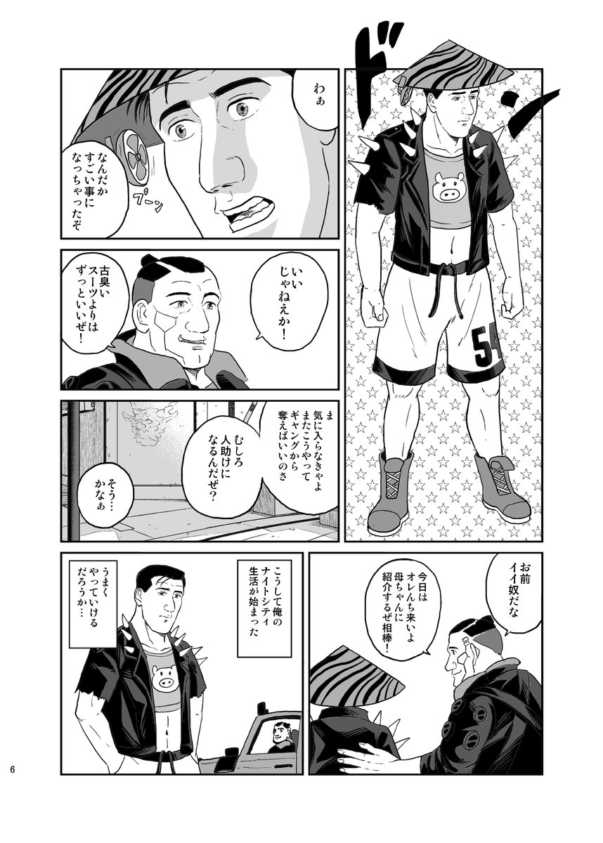 ついに来週!8/15オンラインイベント「洋ゲーフェス」にて「孤独のサイバーパンク」を頒布します。本当は夏コミに出したかったけど、できないのでこのイベントを主催しました。一般は無料なので是非遊びに来てください!洋ゲー実況もやるぞ!
#pictSQUARE
#Cyberpunk2077
https://t.co/6rl6vNureh