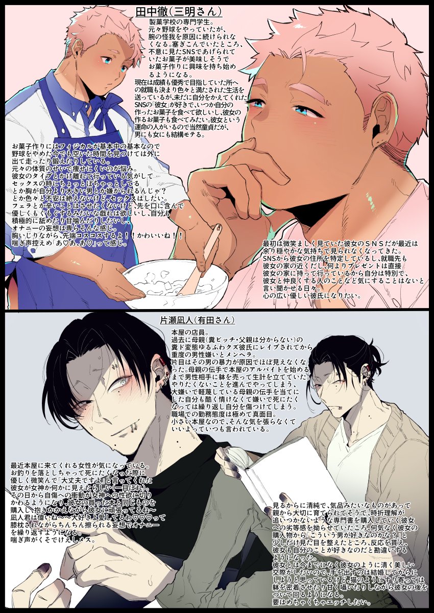 怒らないって言ったよな???言ったよな???????????な??????????
いいねした相互フォロワさんのイメージやらこういう面倒な奴に好かれそうやら独断と偏見煮詰めてシュチュ彼描いたよ!!!!三明さんと有田さん!!! 