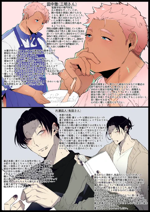 怒らないって言ったよな???言ったよな???????????な??????????
いいねした相互フォロワさんのイメージやらこういう面倒な奴に好かれそうやら独断と偏見煮詰めてシュチュ彼描いたよ!!!!三明さんと有田さん!!! 