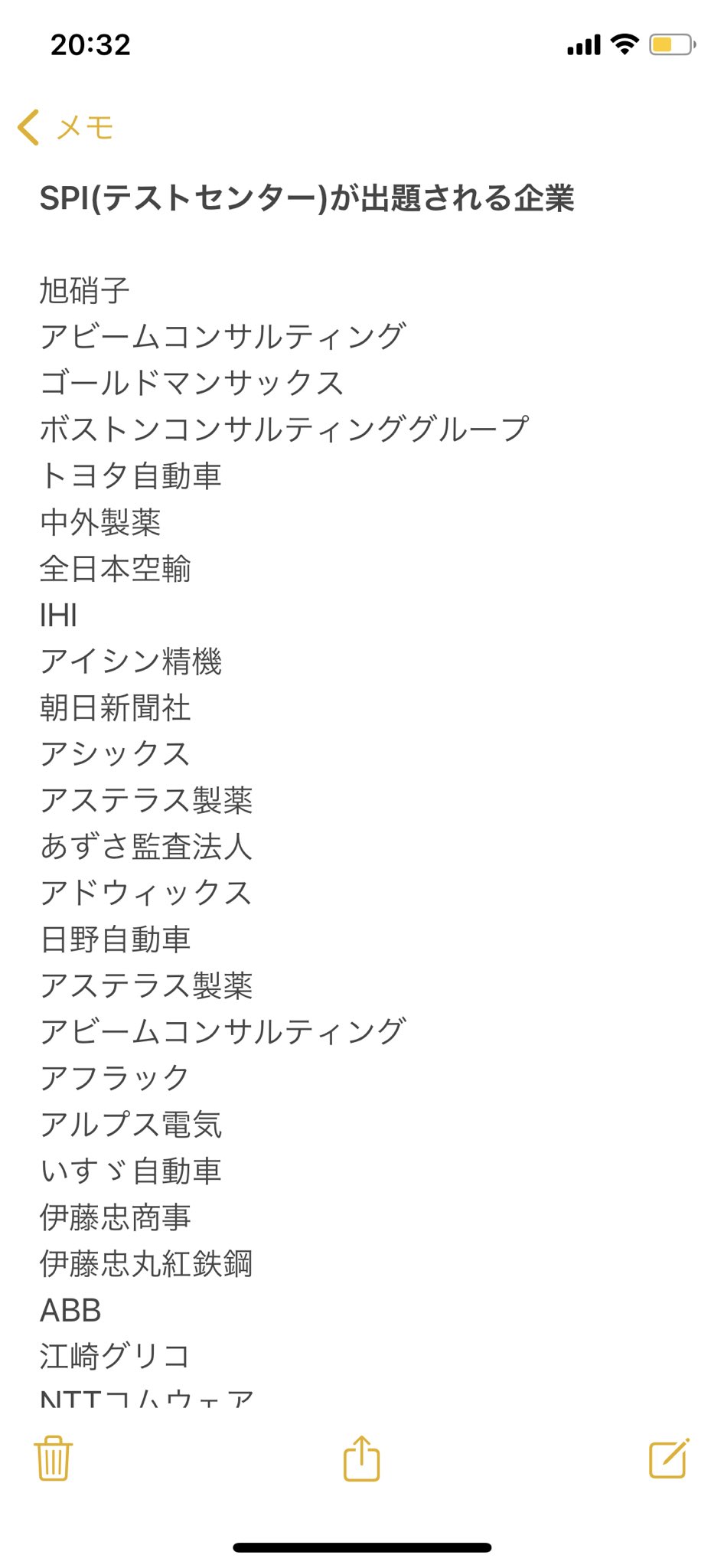 た 24卒 Spi テストセンター が出題される企業 Spi テストセンターが出題される企業をまとめました テストセンターの結果は複数の企業で使いまわすことができるので 応募の際の参考にしてみてください 22卒の情報を基にしています 23卒 23卒と