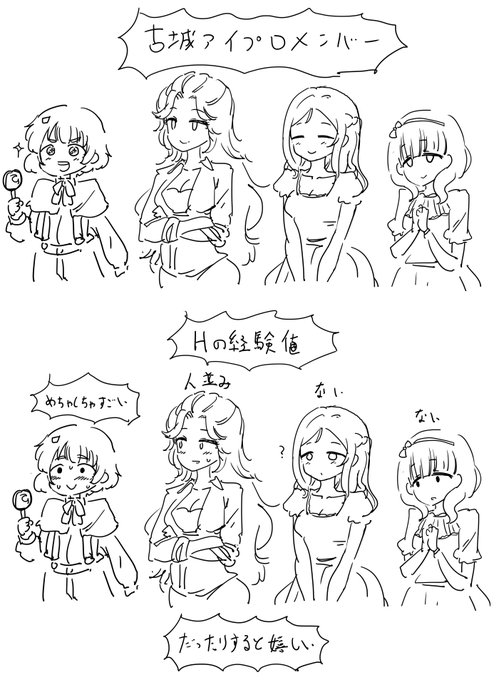 安斎都ちゃんとアイプロメンバーの 