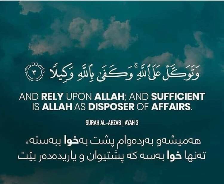 eAlDohaAcademy's tweet photo. To rely on Allah is enough for our salvation.
#aldoha-academy https://t.co/0qeq0ffINW