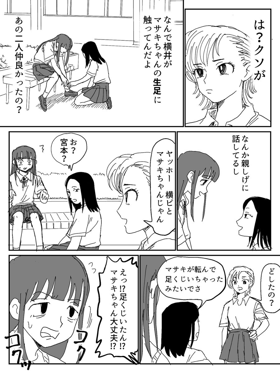 陽(→→→→→→→)陰の百合

早よくっつけ…
#創作百合 