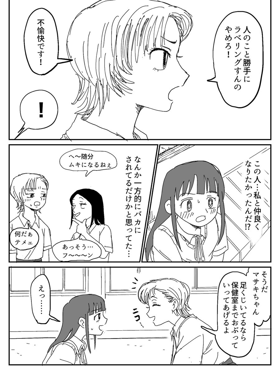 陽(→→→→→→→)陰の百合

早よくっつけ…
#創作百合 