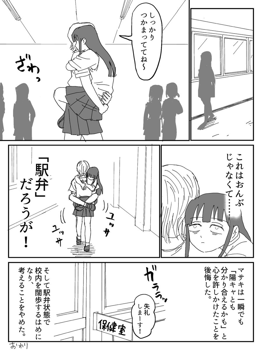 陽(→→→→→→→)陰の百合

早よくっつけ…
#創作百合 