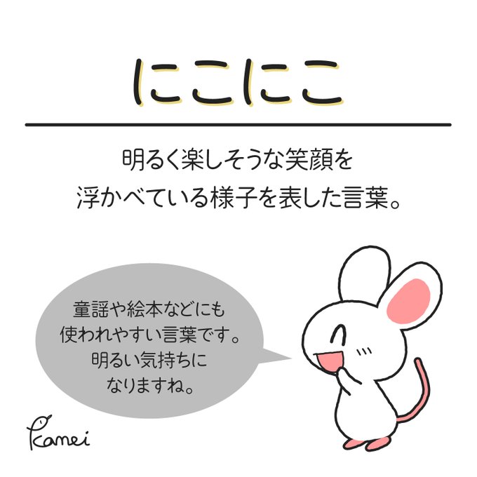 オノマトペイラストのtwitterイラスト検索結果 オノマトペイラストのtwitterイラスト検索結果