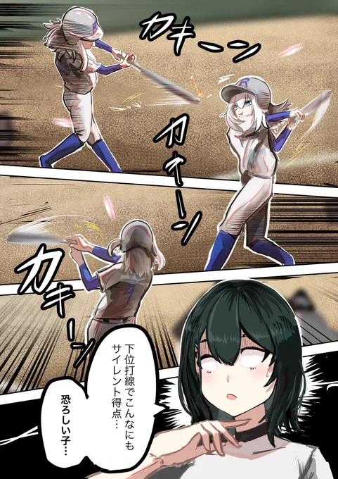 サイレントで打ちまくるアルスと驚愕する小野町
#にじさんじアルプススタンド 