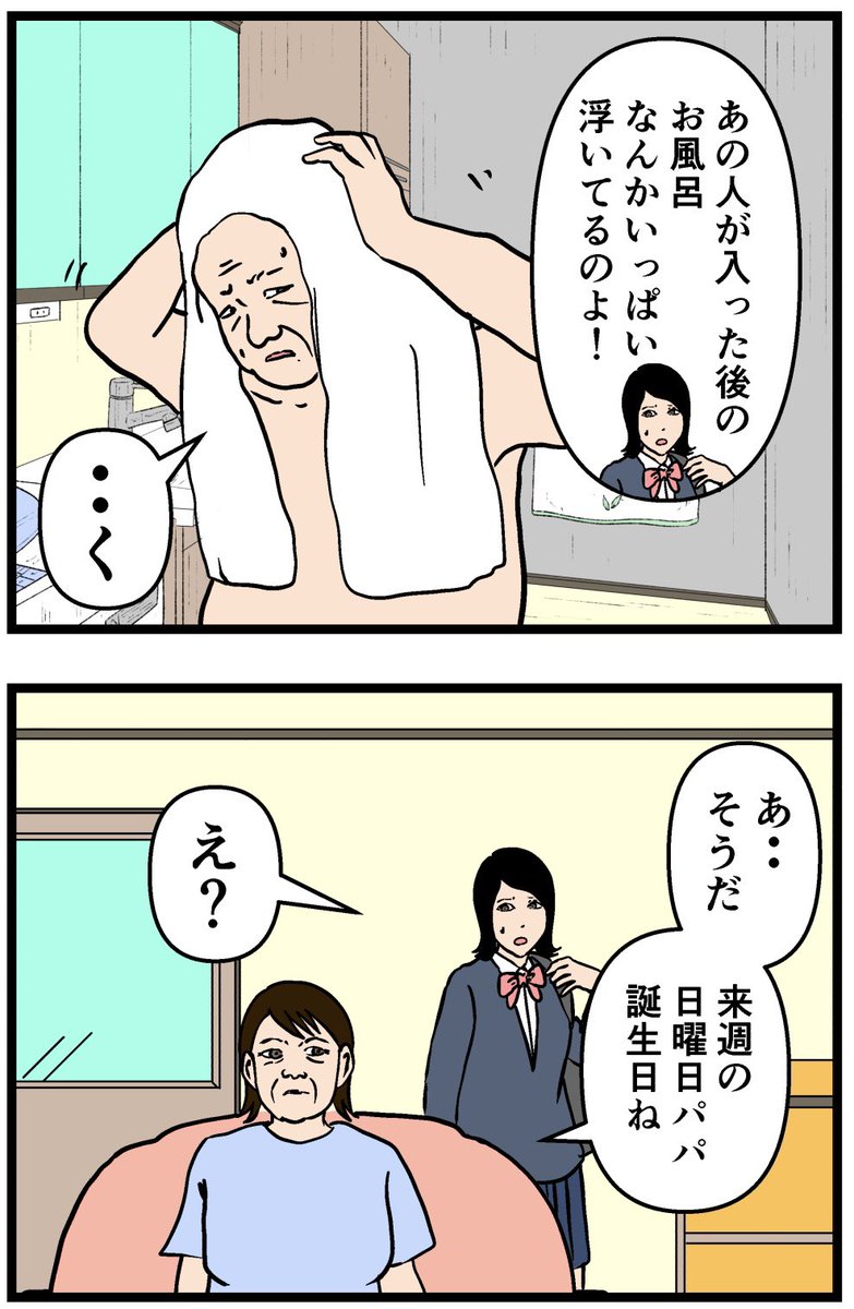 【ギシンとシンライ第3話】

#漫画 