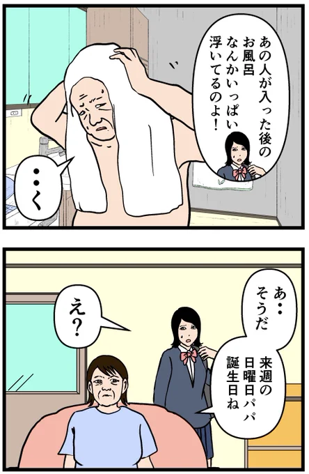 【ギシンとシンライ第3話】

#漫画 