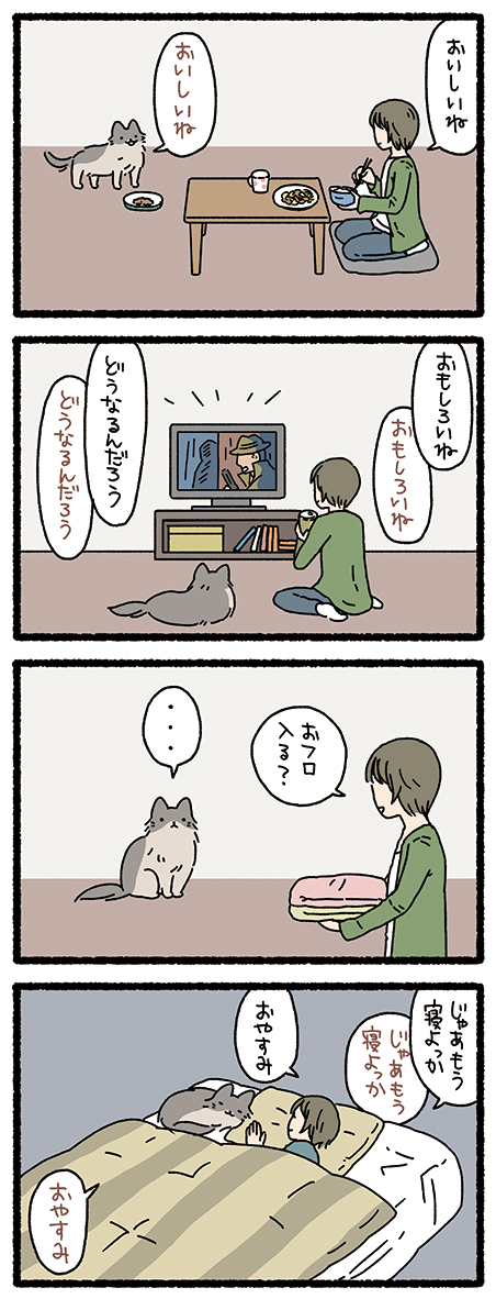 ねこようかい やまびこ  #ねこようかい 