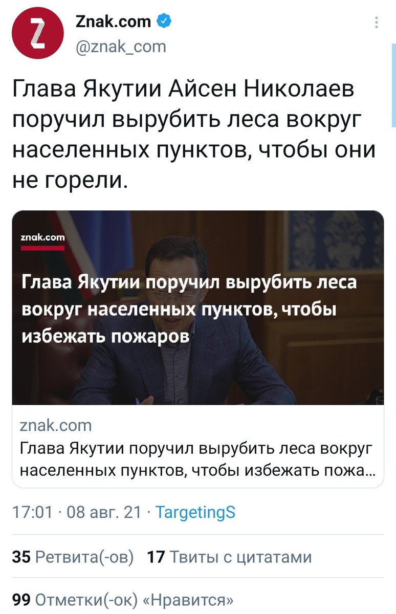 Сатирические новости от Панорамы предсказали будущее 🌚
