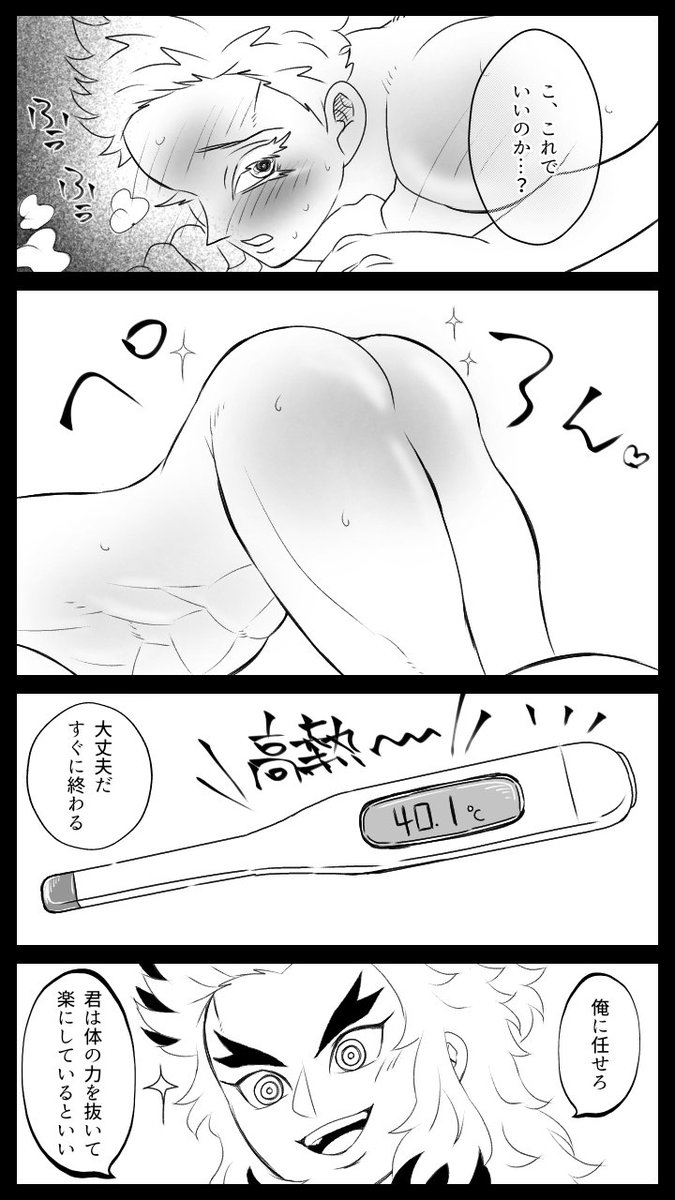 アンケートの結果、一番投票数の多かったきょじゅろがお見舞い(というか看病?)に来てくれました!

熱で頭おかしくなってる座と相変わらずマイペースな煉さん https://t.co/EXsyENreiR 