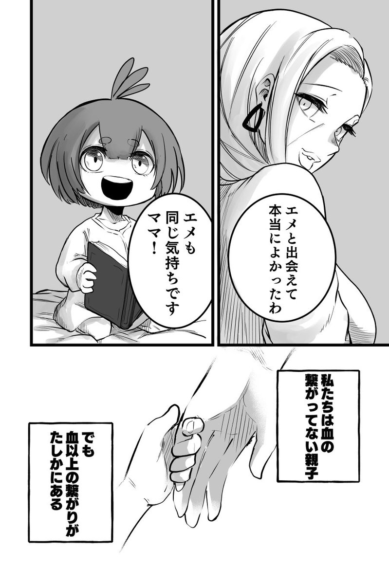 若さを求める魔女と夢見る娘8 