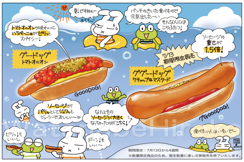 お知らせ遅くなりました…ローソンで配布中の月刊ローチケHMV7/15号で、おいしいものについて描いてます。
#ローソン #LAWSON 