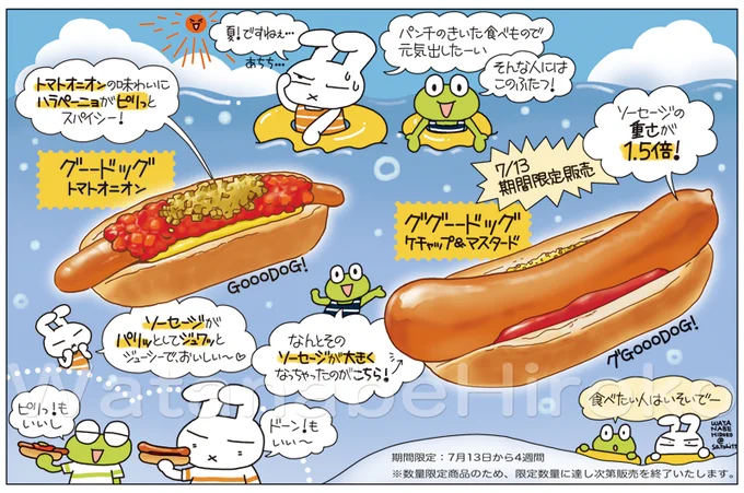 お知らせ遅くなりました…ローソンで配布中の月刊ローチケHMV7/15号で、おいしいものについて描いてます。
#ローソン #LAWSON 
