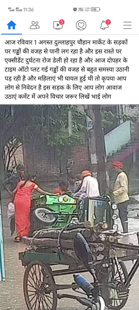 P94307539's tweet photo. @uppwdofficial @kpmaurya1 @DyCMGoUP @OfficeOfKPM @UPGovt @uprnnltd @upsbc_ltd https://t.co/XfwT0THmX1