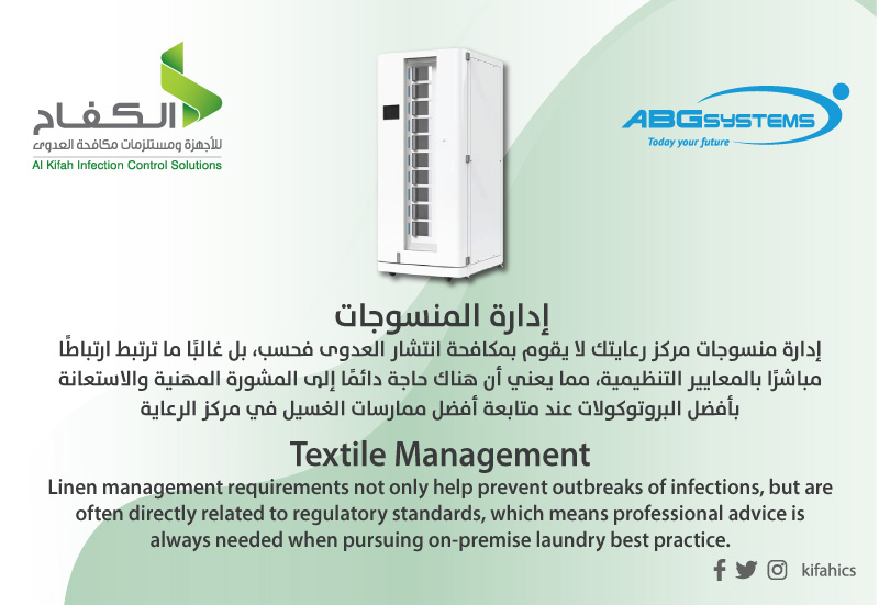 KifahICS's tweet photo. هذا هو السبب في أن أنظمة الإدارة مثل نظام ABG ستساعد في إدارة منسوجات منشأتك بشكل أفضل!
This is why management systems such as ABG system will help manage your facilities textiles better! https://t.co/uxuLblpoOS