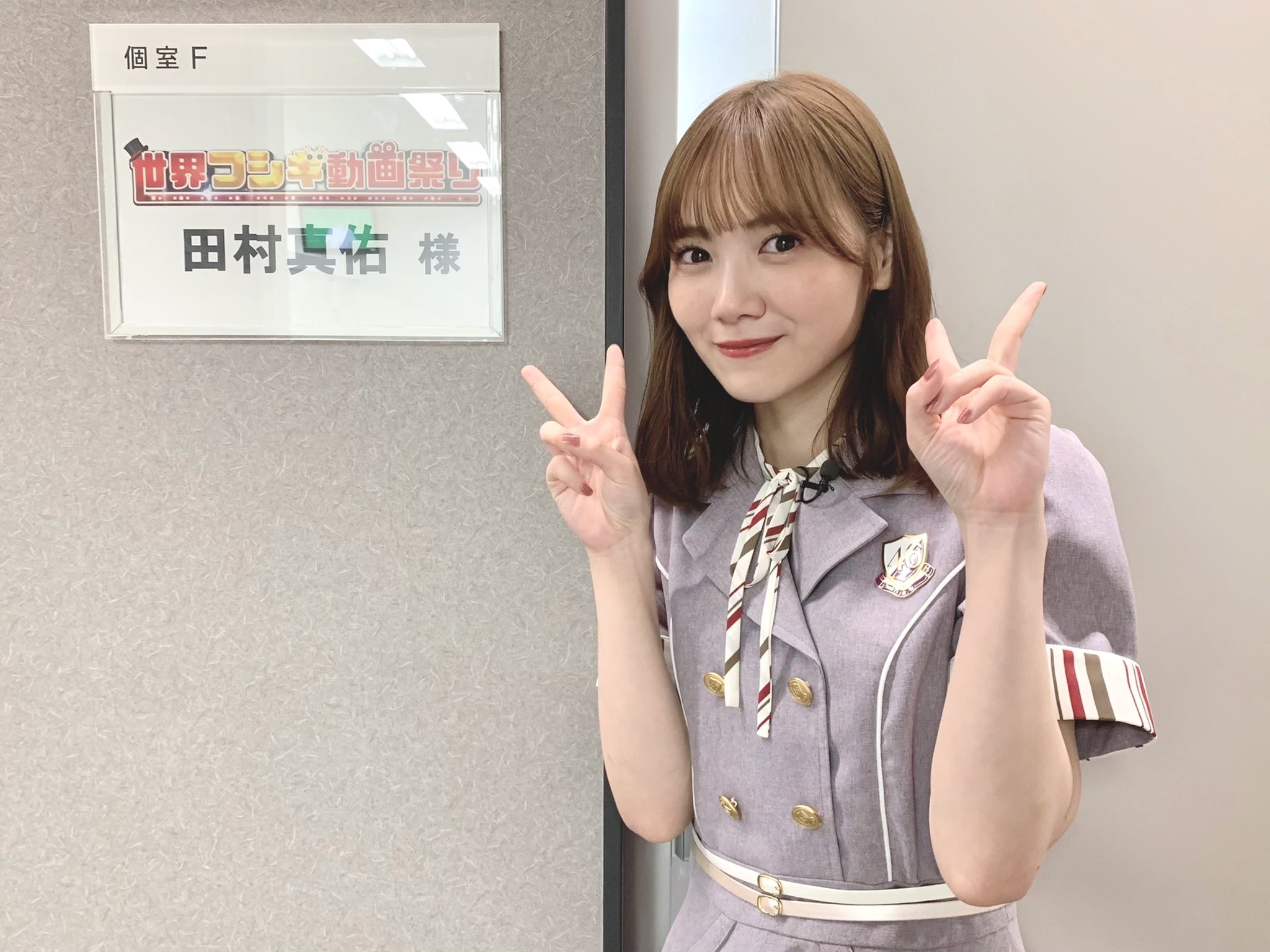 乃木坂46 このあと19 00 テレビ朝日系 世界フシギ動画祭り に 田村真佑 が出演します 是非ご覧ください 世界フシギ動画祭り 乃木坂46 T Co 8latax2kwg T Co Ppjecwyg2i Twitter