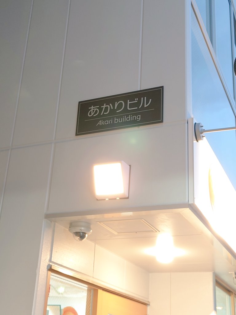 cylindersama's tweet photo. #ゲーム が大好きな #お母さん が経営している #ソフトショップあかり へ
お店には #レトロゲーム が沢山🎮
新築になって久々に行きました！
海外のファンも行く大人気のお店です🥰
#鎌倉 #retrogamesshop
#ファミコン #ゲームボーイ #パソコンソフト #PCエンジン #メガドライブ #PCROM #中古ソフト https://t.co/kHNijfz8Dw
