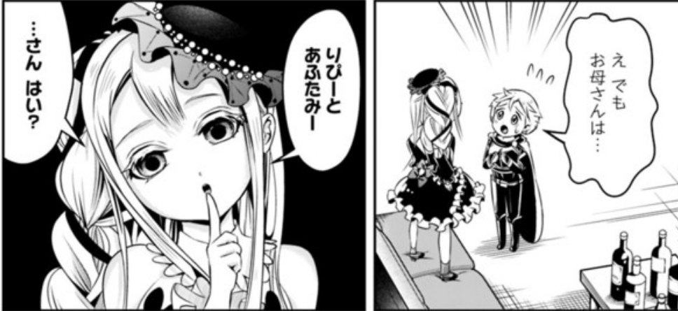 インスタント ロリママ×ショタ4コマ
#今週の失業賢者 