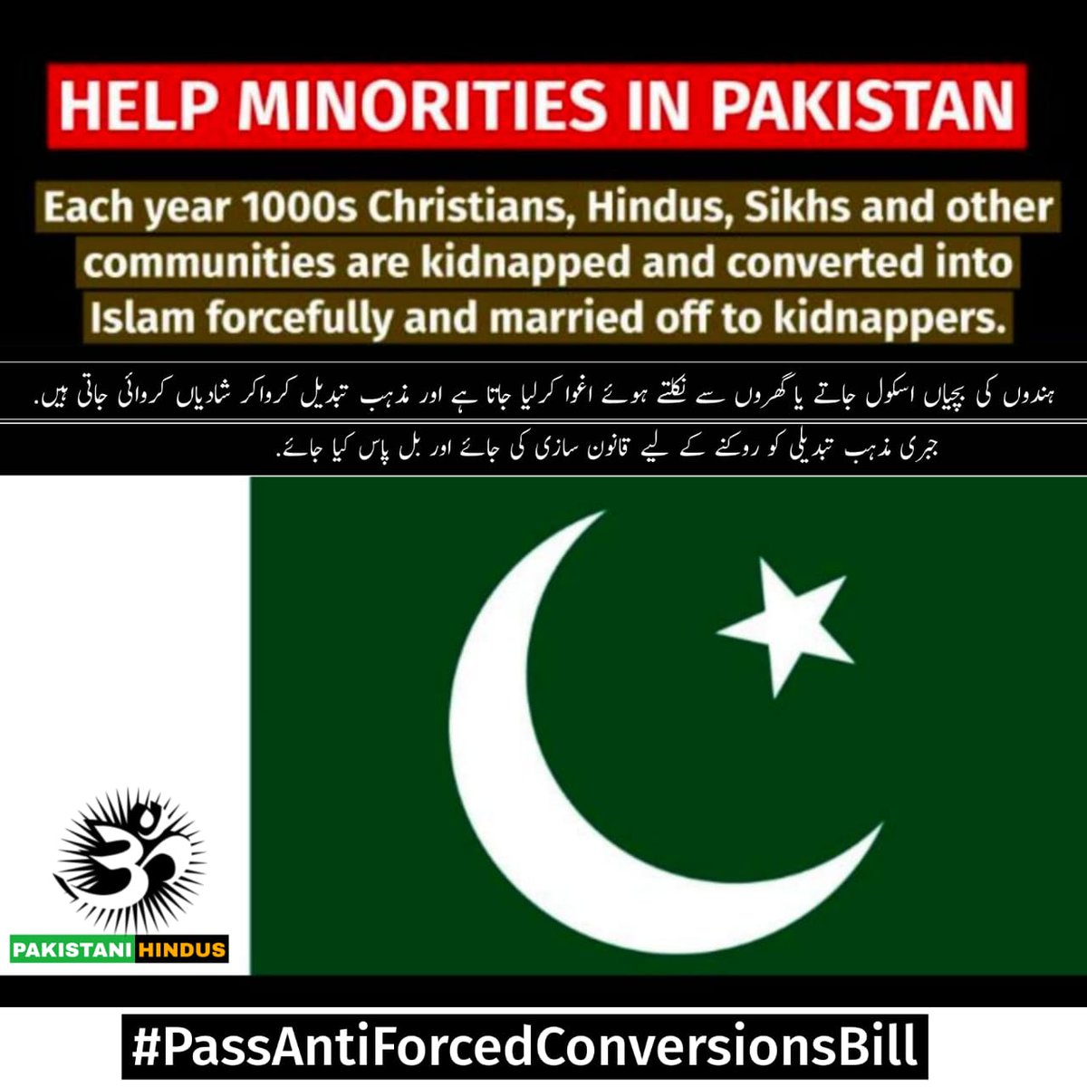 #PassAntiForcedConversionsBill