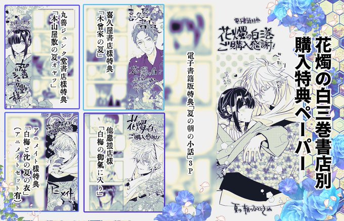 プロミス・シンデレラ 1 丸善ジュンク堂特典つき イラストペーパー