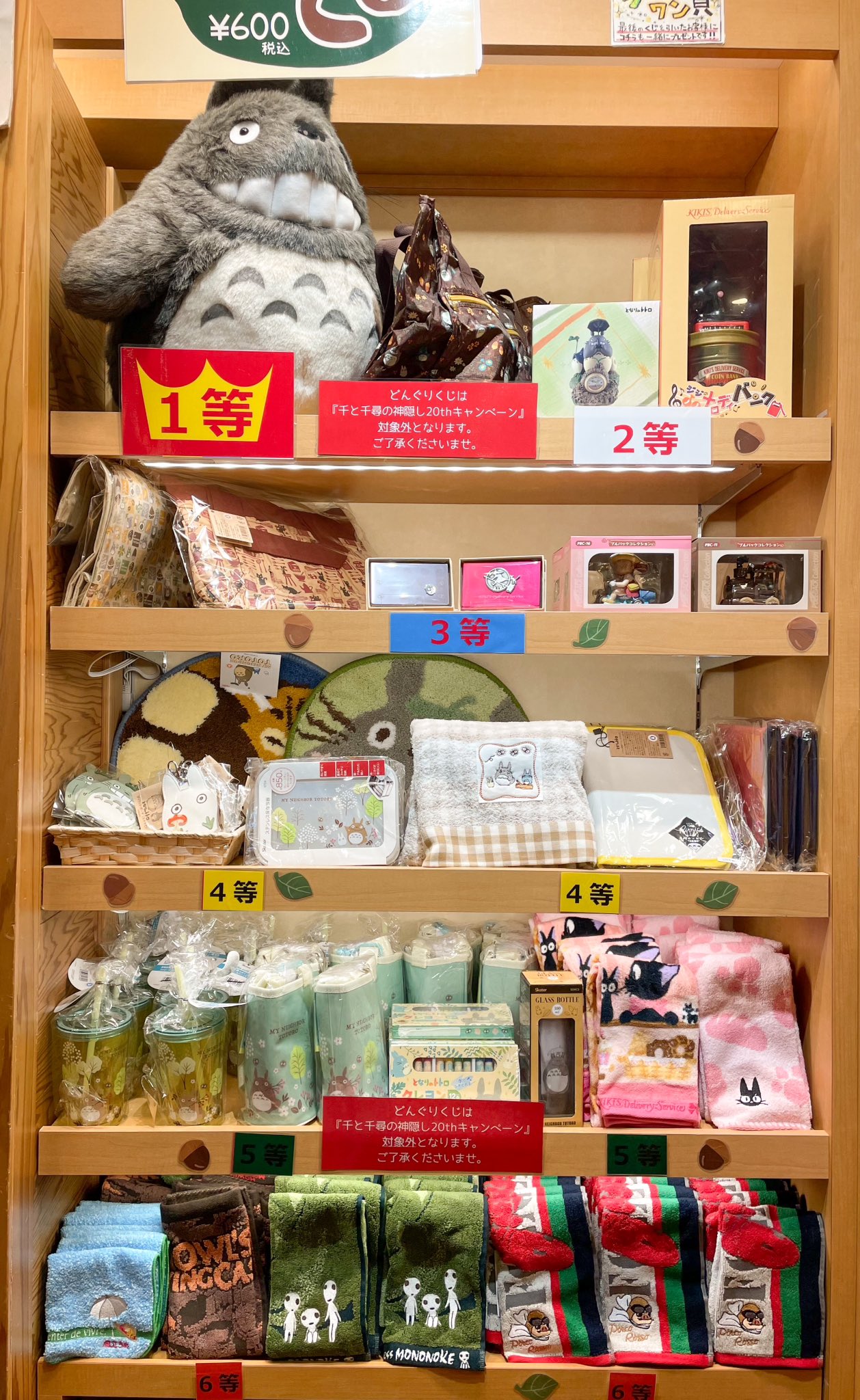 どんぐり共和国 まとめ売り maxresdefault.jpg