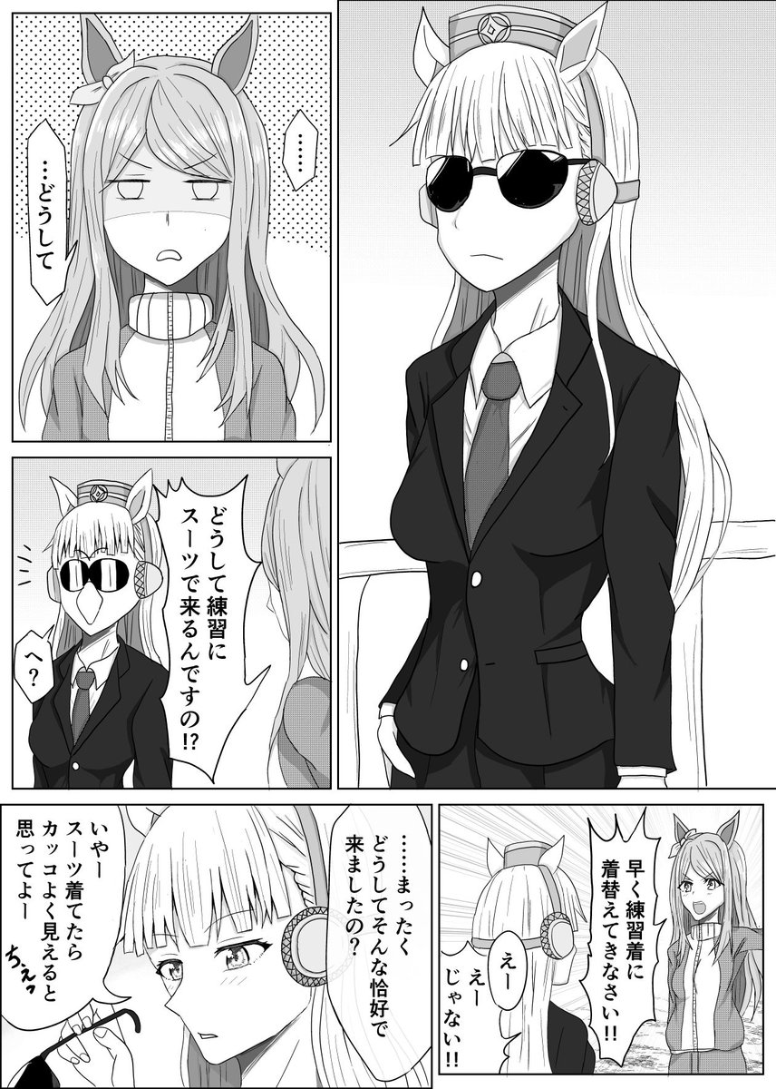 マックイーンとゴルシのマンガ
#ウマ娘 