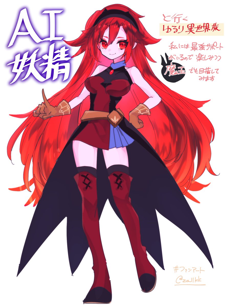 月之木ゆう Ai妖精と行くゆるり異世界旅 Yu Tukinoki Twitter