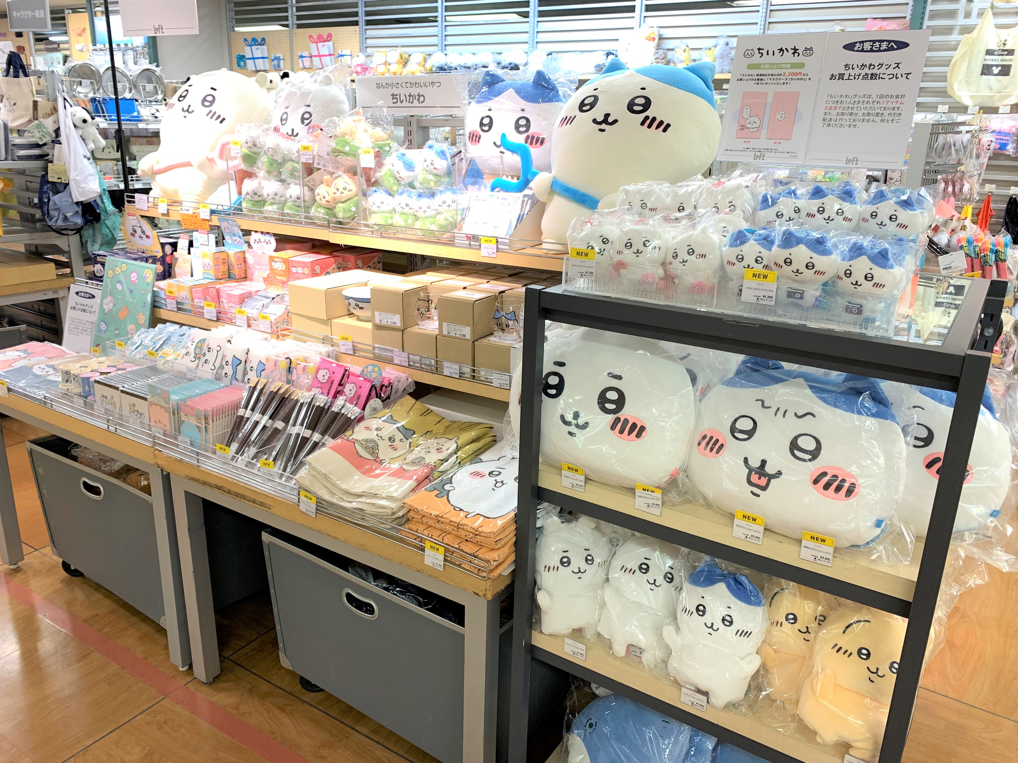 ちいかわグッズまとめ売り93点 ちいかわ - チョコサプ ちいかわ 14．ちいかわ(ラジオ体操)の