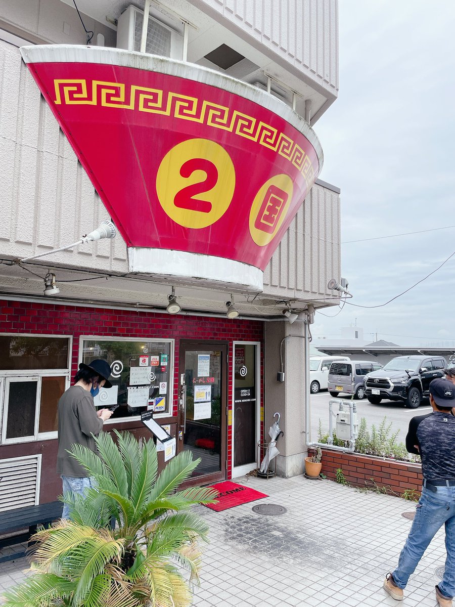 リピートしてしまったw
ラーメン2国
神戸方面きたらまたいきたい🍜
パンチ効いてて最高！！

#食べ歩き #ラーメン #2国 #ニンニク