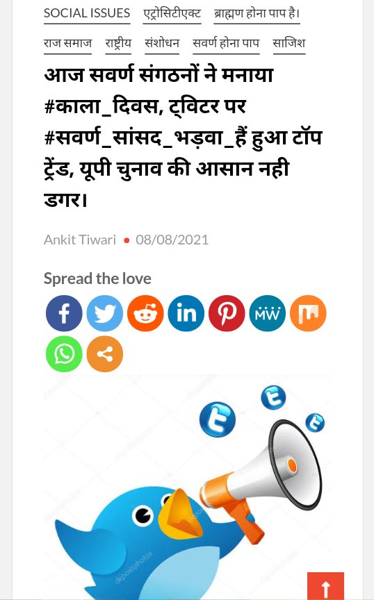king_of_truth_'s tweet photo. आज सवर्ण संगठनों ने मनाया #काला_दिवस, ट्विटर पर #सवर्ण_सांसद_भड़वा_हैं हुआ टॉप ट्रेंड, यूपी चुनाव की आसान नही डगर। https://t.co/I0bdJjCDJS https://t.co/i7nRoY3oEi