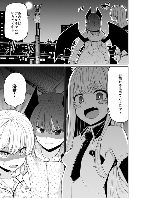 双子のサキュバスがイかせ合いする話 13(1/6) 