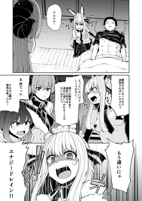 双子のサキュバスがイかせ合いする話 13(6/6) 