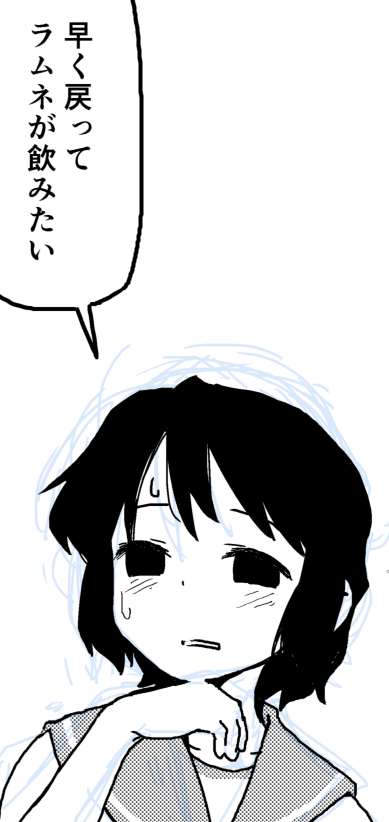 深雪は光を失った 