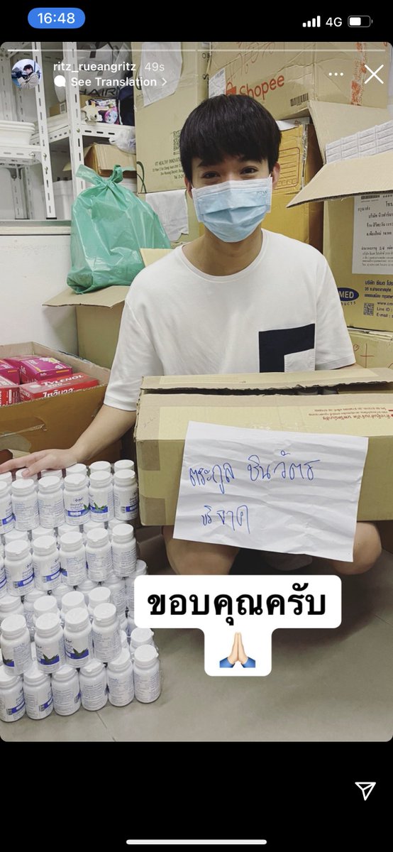 เช้ดเข้ ตระกูลชินวัตร #ritz_rueangritz