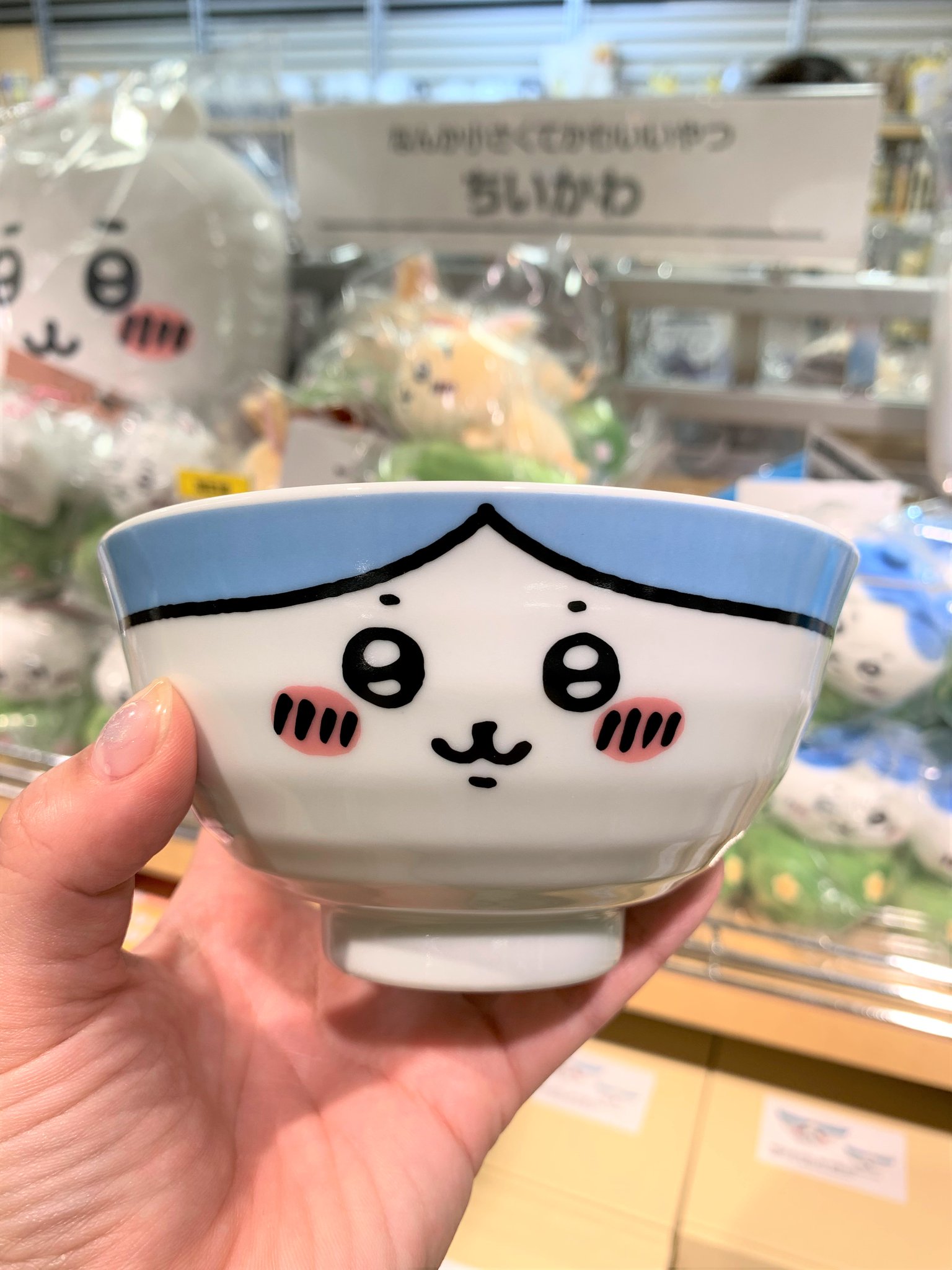 ちいかわ 超まじかるちいかわ お茶碗 ちいかわ 超まじかるちいかわ お茶碗 | ちいかわマーケット 公式