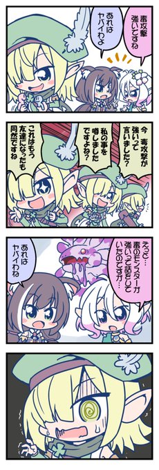 急に早口になるアオイちゃん 