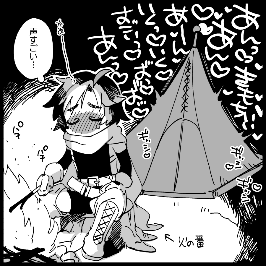 マヌバとスピカが盛り上がってるあいだのセンリchan…(創作女冒険者) 
