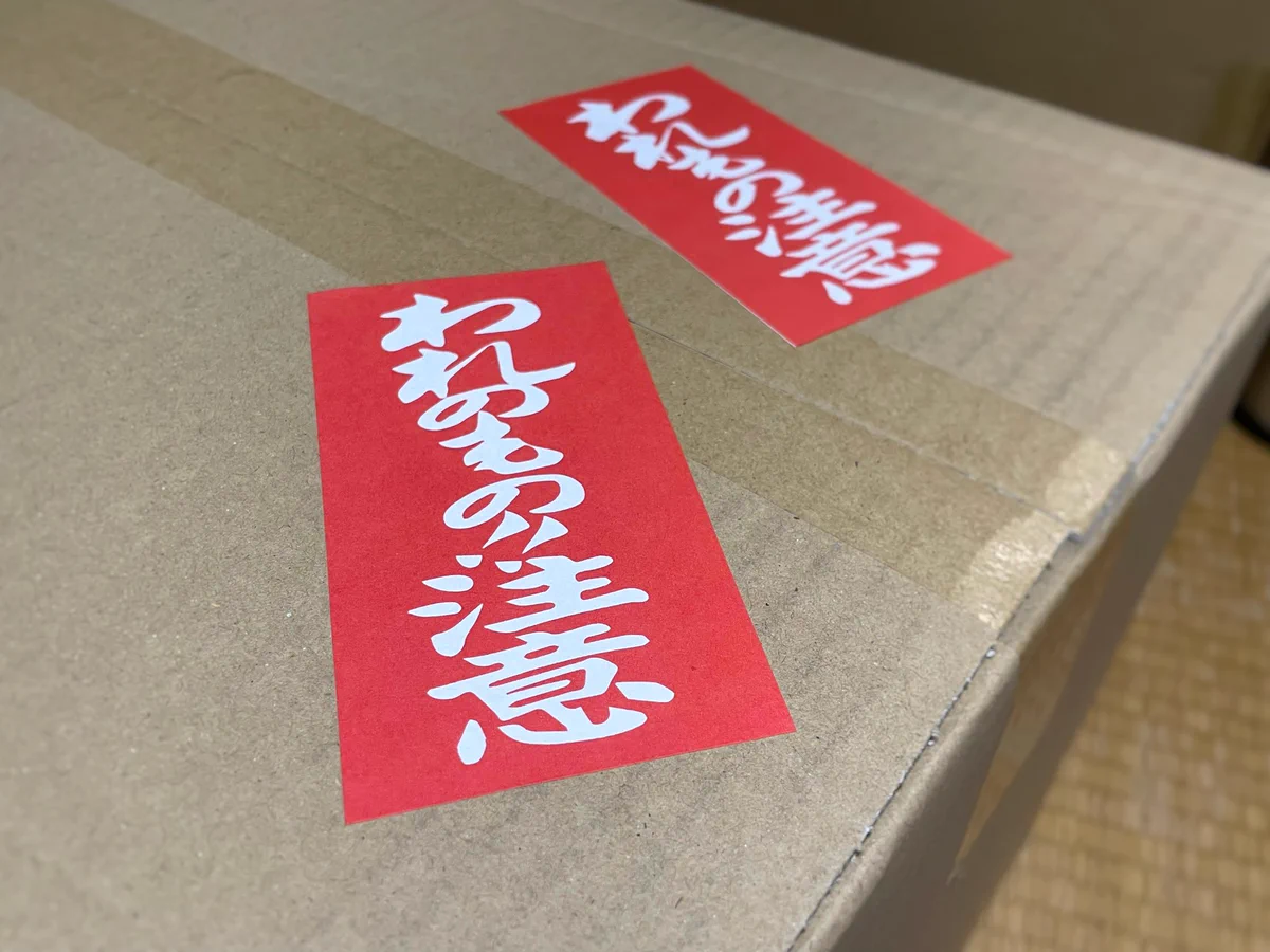「自分のものであること」を全力で主張するステッカーが出来きました。