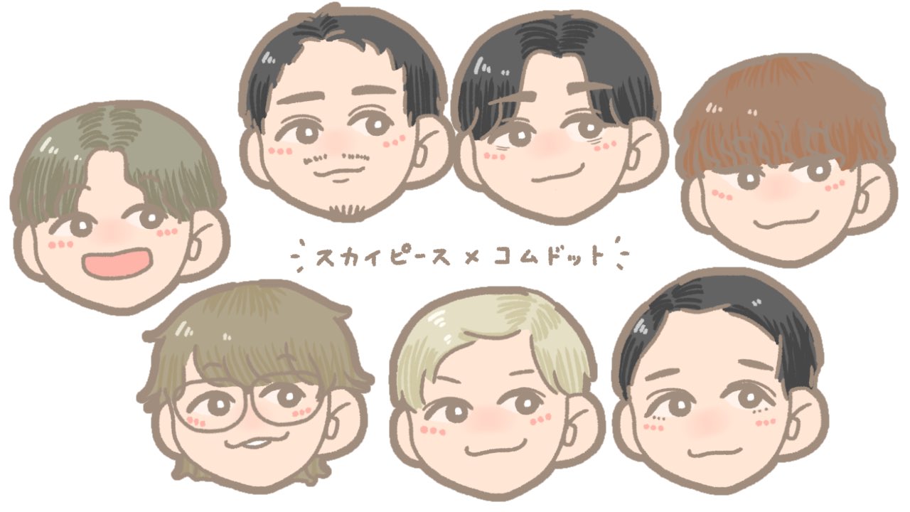 スカイピース コムドット 混合 コムドット やまと on X: 