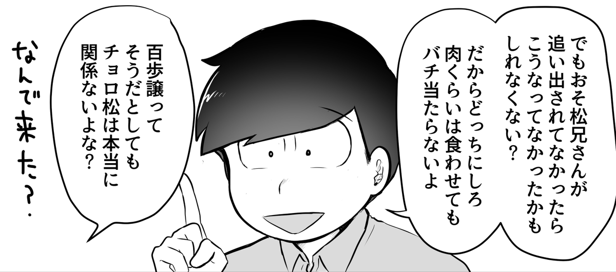 後半で長男と一緒にたかりに来るクソ弟ムーブをかまし何で来た?って突き放されるシーンはちょこっとあります 