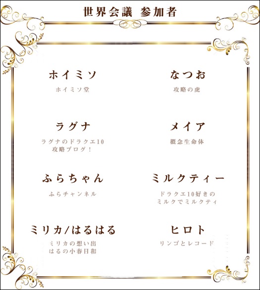 エルおじ速報 ドラクエ10攻略まとめさん がハッシュタグ Dq10 をつけたツイート一覧 5 Whotwi グラフィカルtwitter分析 エルおじ速報 ドラクエ10攻略まとめさん がハッシュタグ Dq10 をつけたツイート一覧 5 Whotwi グラフィカルtwitter分析