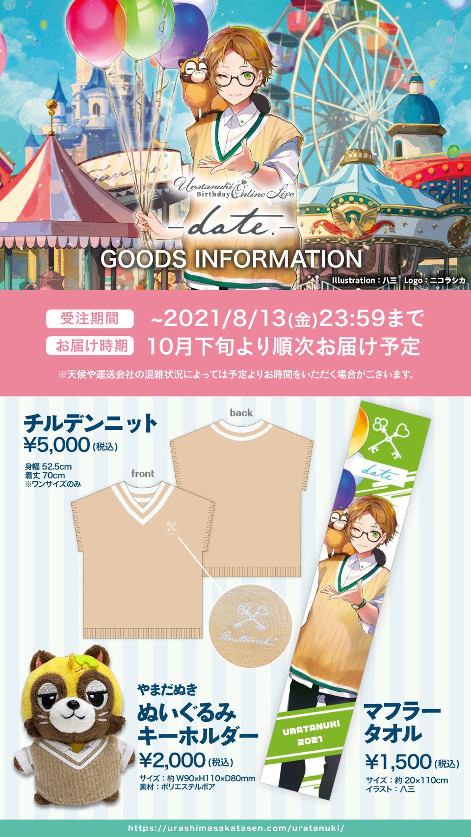 うらたぬき ワンマングッズ たぬワン もこもこ ルームウェア うらたぬき ワンマングッズ たぬワン もこもこ ルームウェア