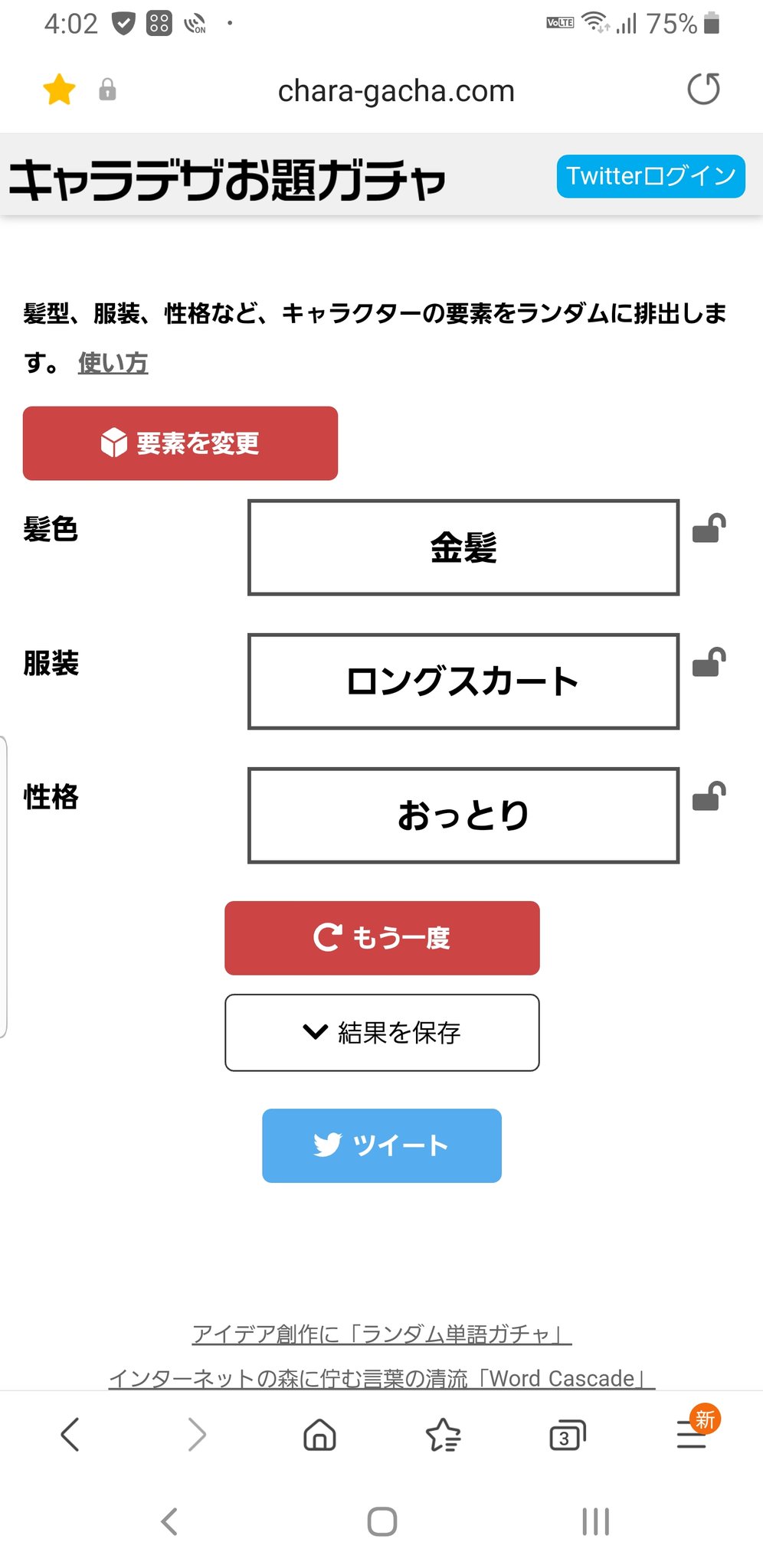 しげ 基本フォロバ１００ キャラデザお題ガチャでランダムで出たのを落書き T Co Vbgwmzgymj Twitter
